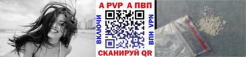 где найти   Мостовской  A PVP Соль 