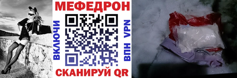 мега зеркало  Мостовской  Мефедрон мяу мяу 