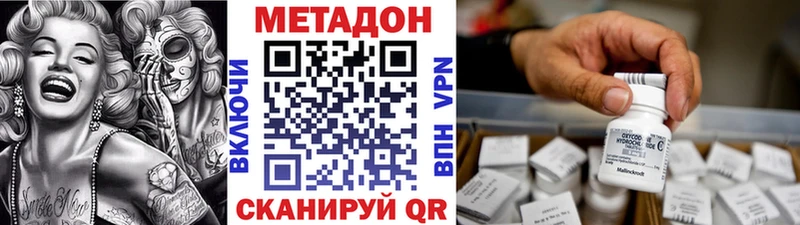 МЕТАДОН мёд  Мостовской 