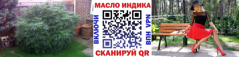 ТГК THC oil  Мостовской 